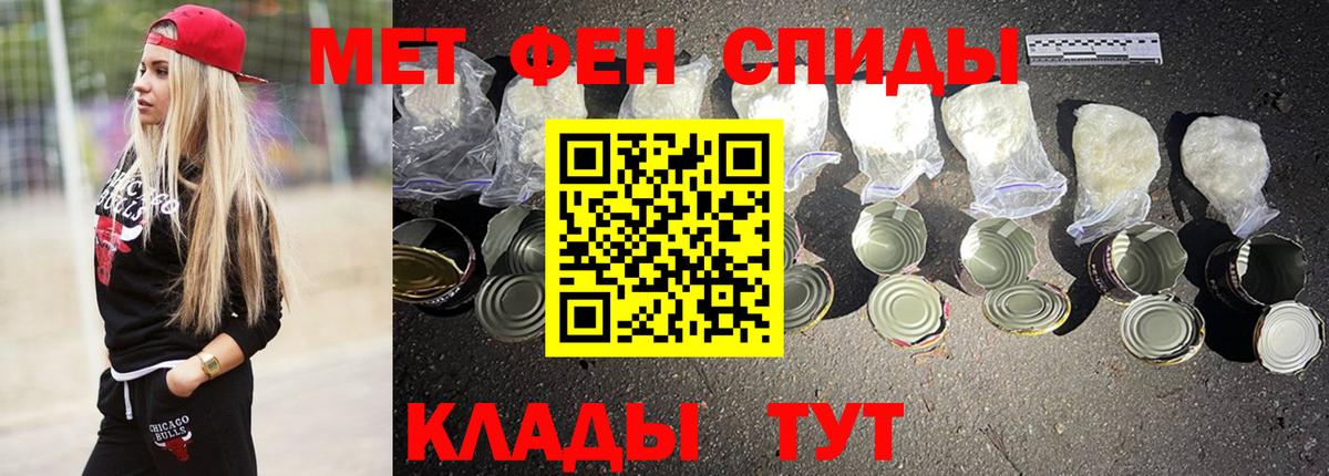 Миасс  АМФ  Вход с VPN  АМФЕТАМИН 97% 