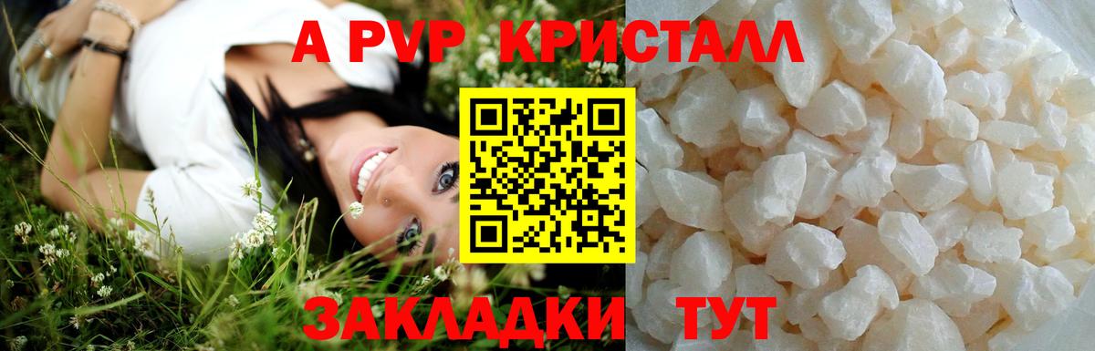 Alpha PVP VHQ  Вход с VPN  Alpha PVP мука  Миасс 