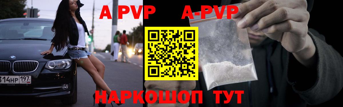A PVP мука Миасс