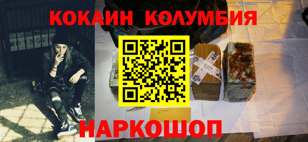 Cocaine Эквадор Миасс