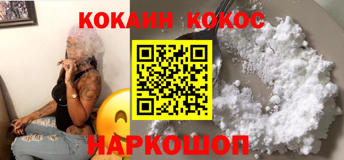 даркнет сайт  Вход с VPN  COCAIN 98%  Миасс  Cocaine Колумбийский 