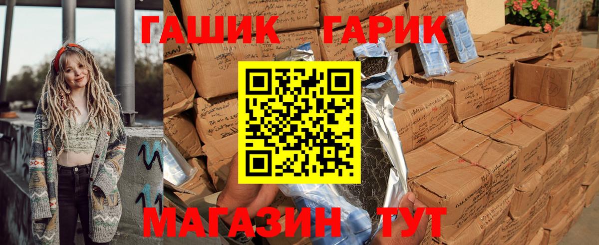Миасс  Гашиш Cannabis  Гашиш гашик  что такое наркотик  Вход с VPN  ГАШ 