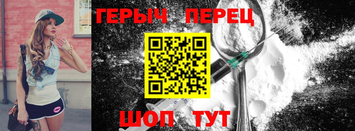 Миасс  Героин белый  ГЕРОИН  Вход с VPN 