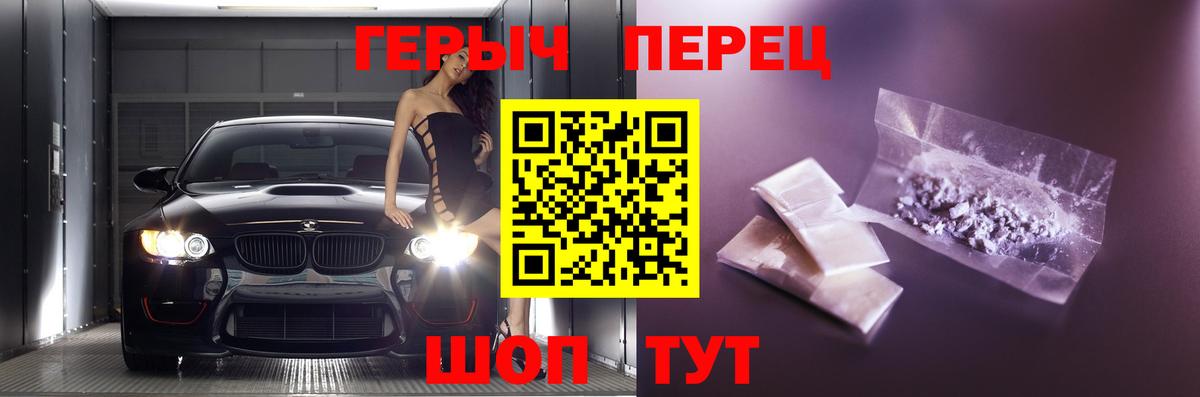 ГЕРОИН Heroin Миасс