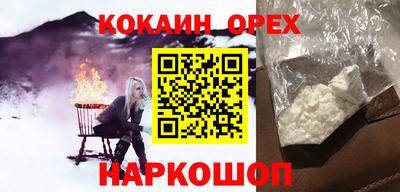 кокаин премиум Гусиноозёрск