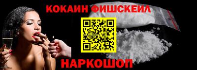 кокаин премиум Гусиноозёрск