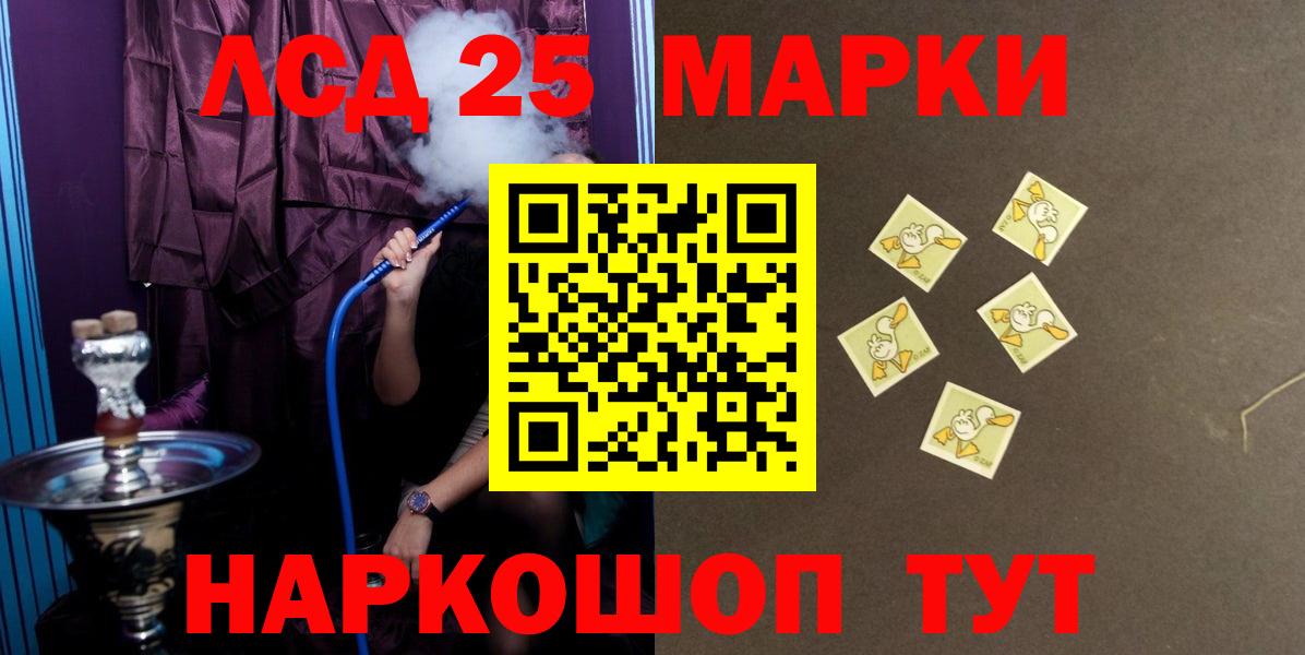 ЛСД экстази  LSD-25 экстази кислота  Вход с VPN  ЛСД экстази ecstasy  Миасс 