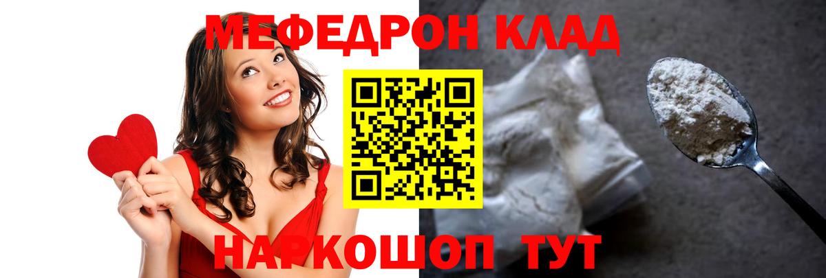 Мефедрон мука Миасс