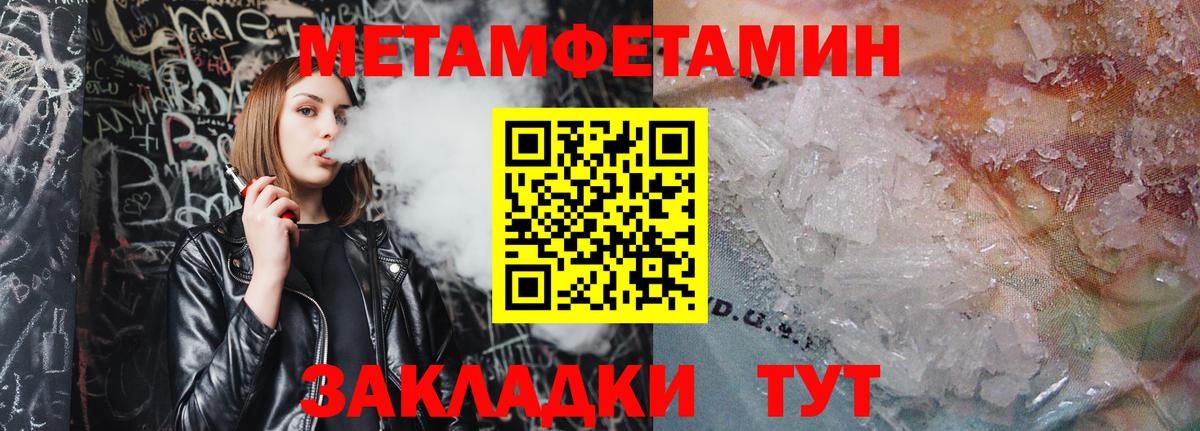 МЕТАМФЕТАМИН Декстрометамфетамин 99.9%  Вход с VPN  Миасс 