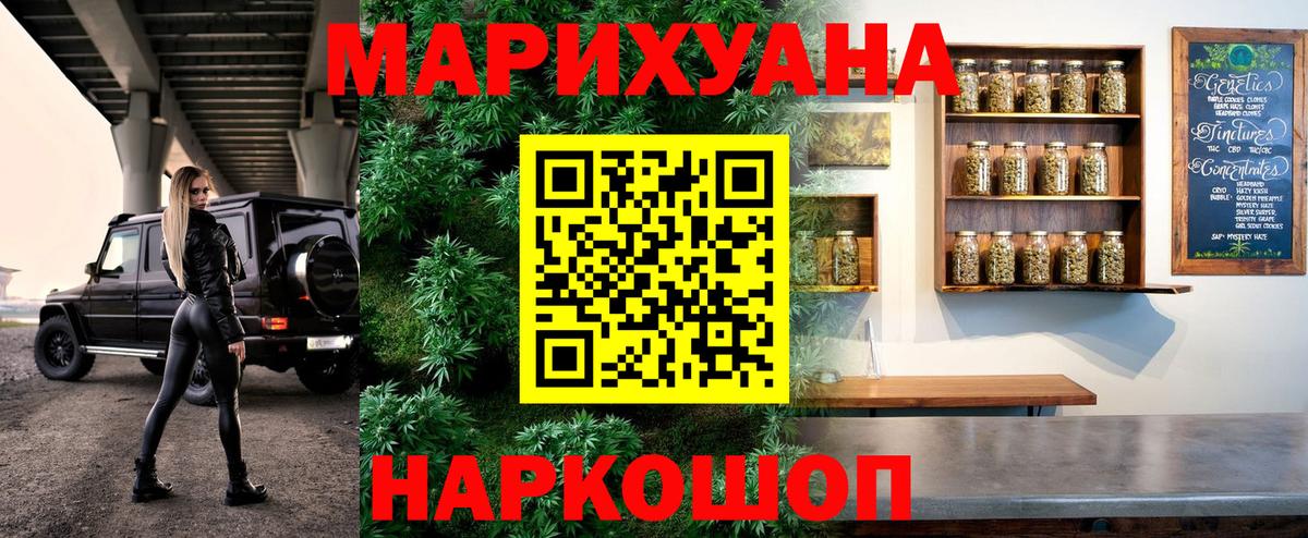 Конопля Amnesia Миасс